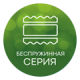 Матрасы серии «Ultra»