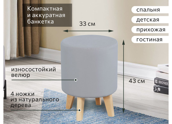 Банкетка №16 Вариант 5 Мора серый, МебельГрад