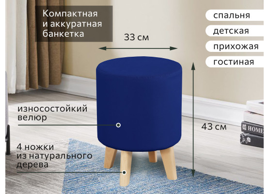 Банкетка №16 Вариант 3 Мора синий фабрика МебельГрад - 1 Банкетка №16 Вариант 3 Мора синий, МебельГрад