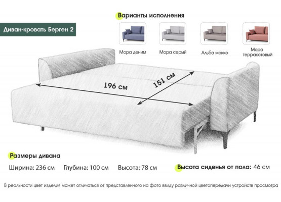 Диван-кровать "Берген 2" Вариант 2, МебельГрад