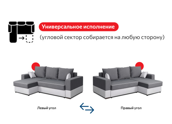 Диван-кровать угловой "Бостон" Вариант 2 фабрика МебельГрад - 2 Диван-кровать угловой "Бостон" Вариант 2, МебельГрад