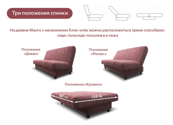 Диван-кровать "Манго" Вариант 1, МебельГрад
