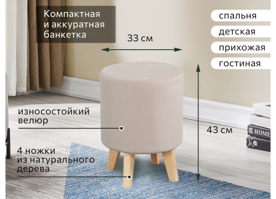 Банкетка №16 Вариант 1 Мора бежевый фабрика МебельГрад - 1 Банкетка №16 Вариант 1 Мора бежевый, МебельГрад