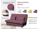 Диван-кровать "Манго" Вариант 4, МебельГрад
