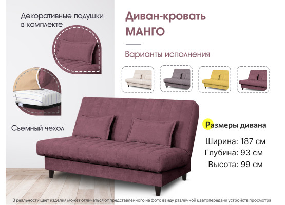 Диван-кровать "Манго" Вариант 4 фабрика МебельГрад - 2 Диван-кровать "Манго" Вариант 4, МебельГрад