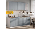 Кухня Ева 2м Серый, Раус