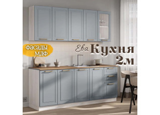 Кухня Ева 2м Серый