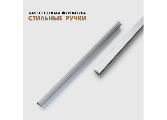 Инесса кухня 2.0 м Белый глянец Анкор светлый, Раус
