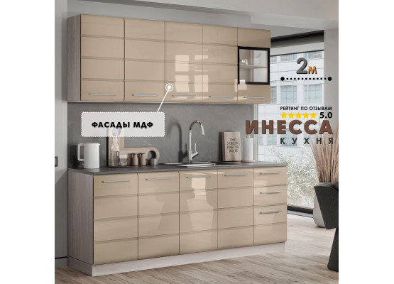 Инесса кухня 2.0 м Белый глянец Анкор светлый, Раус