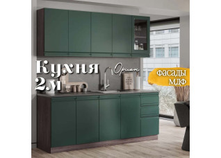 Кухня Орион Раус комплект 2 м Веллютто Авокадо