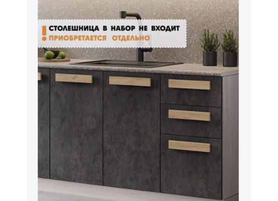 Кухня Тесс Раус комплект 2 м Пепельно серый, Раус