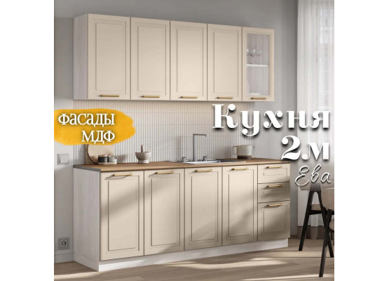 Кухня Ева 2м Зеленый, Раус