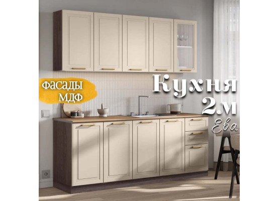 Кухня Ева 2м Зеленый, Раус