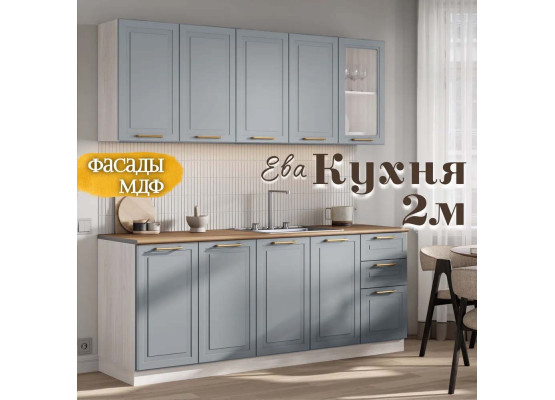 Кухня Ева 2м Зеленый, Раус