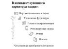 Кухня Люкс 1.6м Дюна мистраль, Раус