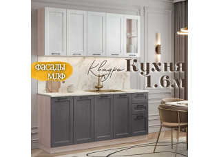 Квадро кухня 1.6 м Айсберг Графит