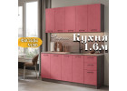 Кухня Чарли Раус комплект 1.6м Вайн, Раус