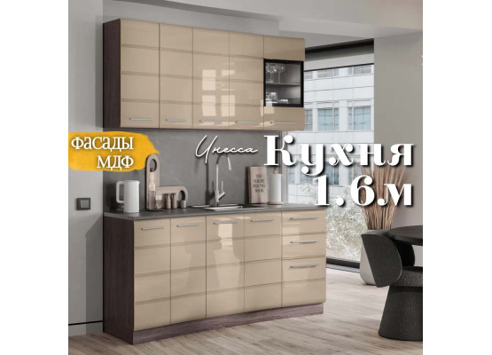 Инесса кухня 1.6 м Капучино глянец, Раус