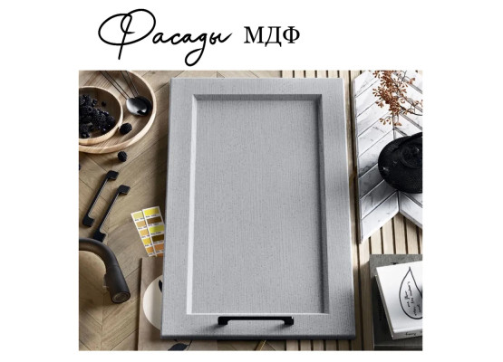 Квадро кухня 2.0 м Маус, Раус