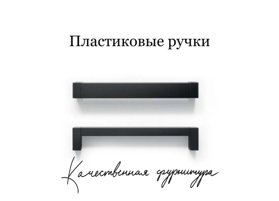 Квадро кухня 2.0 м Маус, Раус
