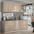 Инесса кухня 2.0 м Капучино Анкор свертый