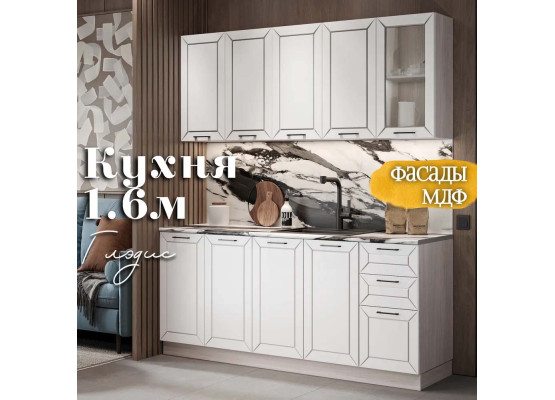 Глэдис 1.6 м кухня Белый снег, Раус