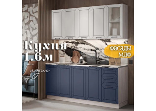 Кухня Глэдис Раус комплект 1.6 м Темно синий Грей