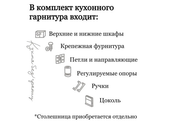 Квадро кухня 2.0 м Графит и Айсберг фабрика Раус - 12 Квадро кухня 2.0 м Графит и Айсберг, Раус